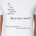 Творческий кризис