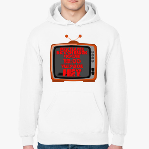 Толстовка худи с принтом НЕТ рекламе вкусняшек после 18