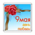 День победы 9 мая.