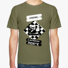 В активном пох*е