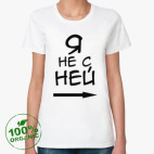 Женская футболка органик