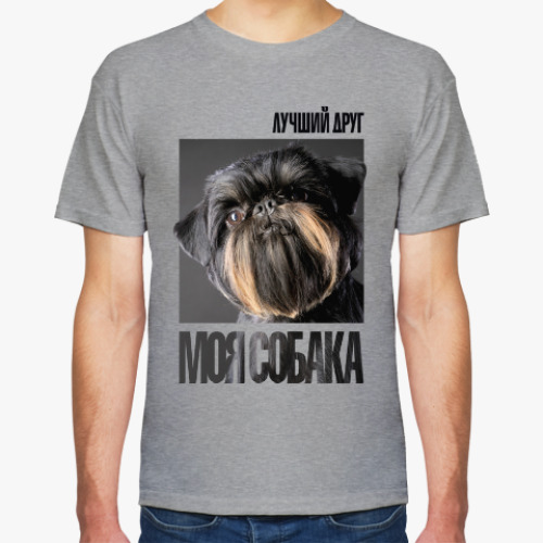 Футболка Бельгийский грифон