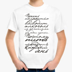 Детская футболка