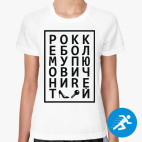 Женская спортивная футболка