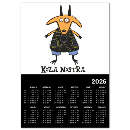 Календарь с принтом Коза