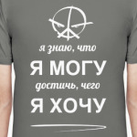 Noize MC 'Я могу'