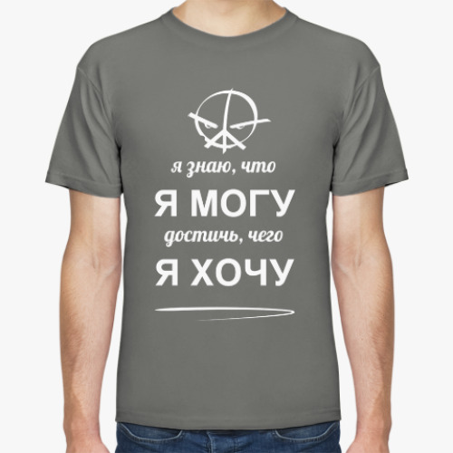 Футболка Noize MC 'Я могу'