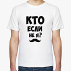 Мужская футболка