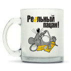 Кружка матовая