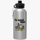 Спортивная бутылка