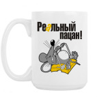 Кружка 420 мл