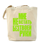 Холщовая сумка