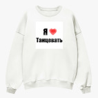 Свитшот оверсайз