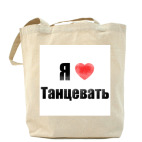 Холщовая сумка