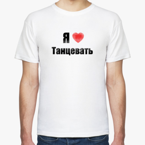 Футболка с принтом Я Люблю Танцевать