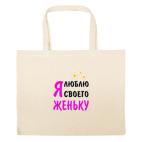 Большая сумка шоппер