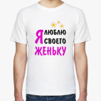 Мужская футболка