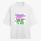 Футболка оверсайз