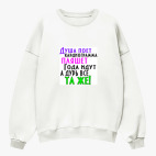 Свитшот оверсайз