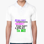 Мужская рубашка поло