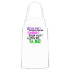 Кухонный фартук