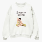 Свитшот оверсайз