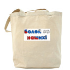 Холщовая сумка