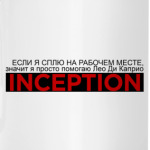 Inception