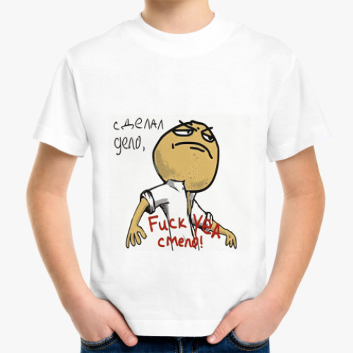 Детская футболка с принтом Мем сделал дело