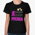 Женская футболка