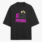 Футболка оверсайз