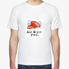 Дед Мороз умер