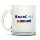 Кружка матовая