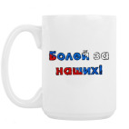 Кружка 420 мл