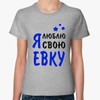 Женская футболка