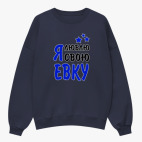 Свитшот оверсайз