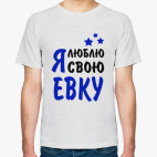 Мужская футболка