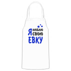 Кухонный фартук