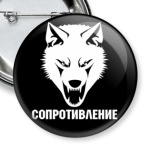 Сопротивление