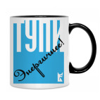 Кружка двухцветная