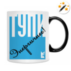 Кружка-хамелеон