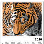 Год Тигра 2022