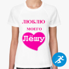 Женская спортивная футболка