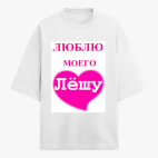 Футболка оверсайз