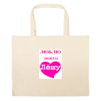 Большая сумка шоппер