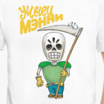 Жнец-умелец