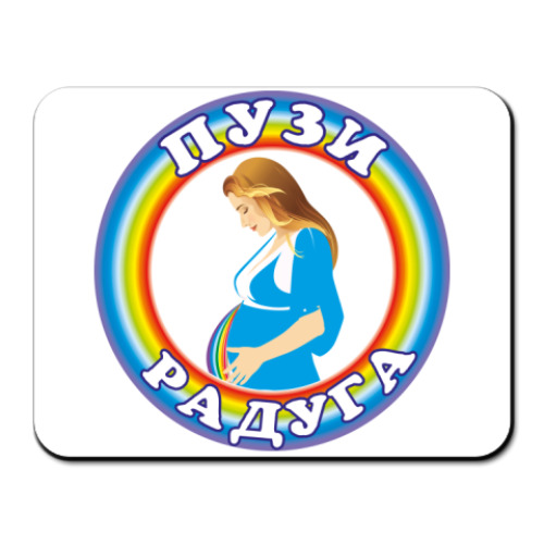 Коврик для мыши с принтом ПузиРадуга