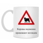 Дорожный знак 1.26