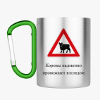 Кружка с карабином