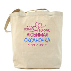 Холщовая сумка